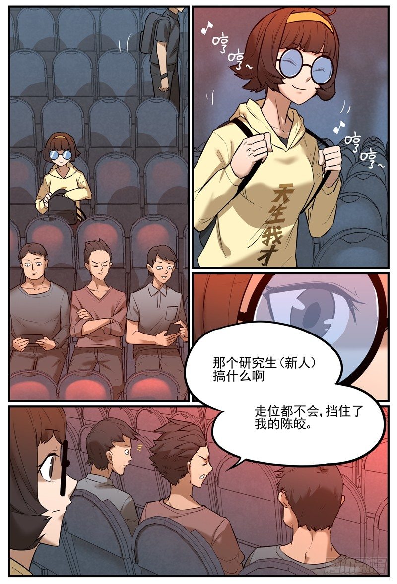 饭间战争2