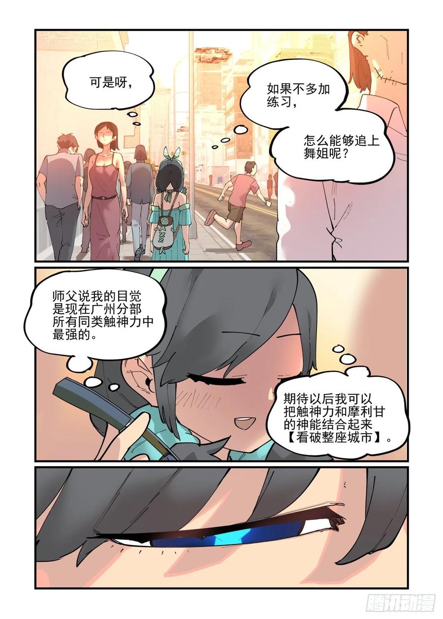 清明之章0611