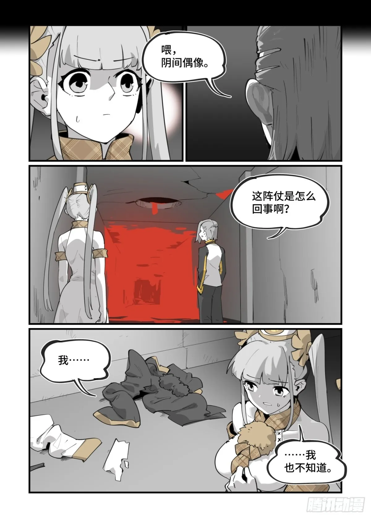 大寒之章473