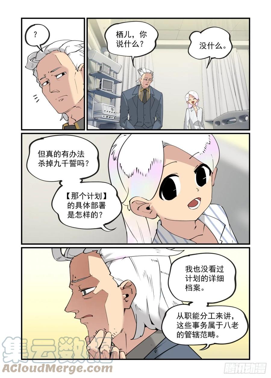 谷雨之章122