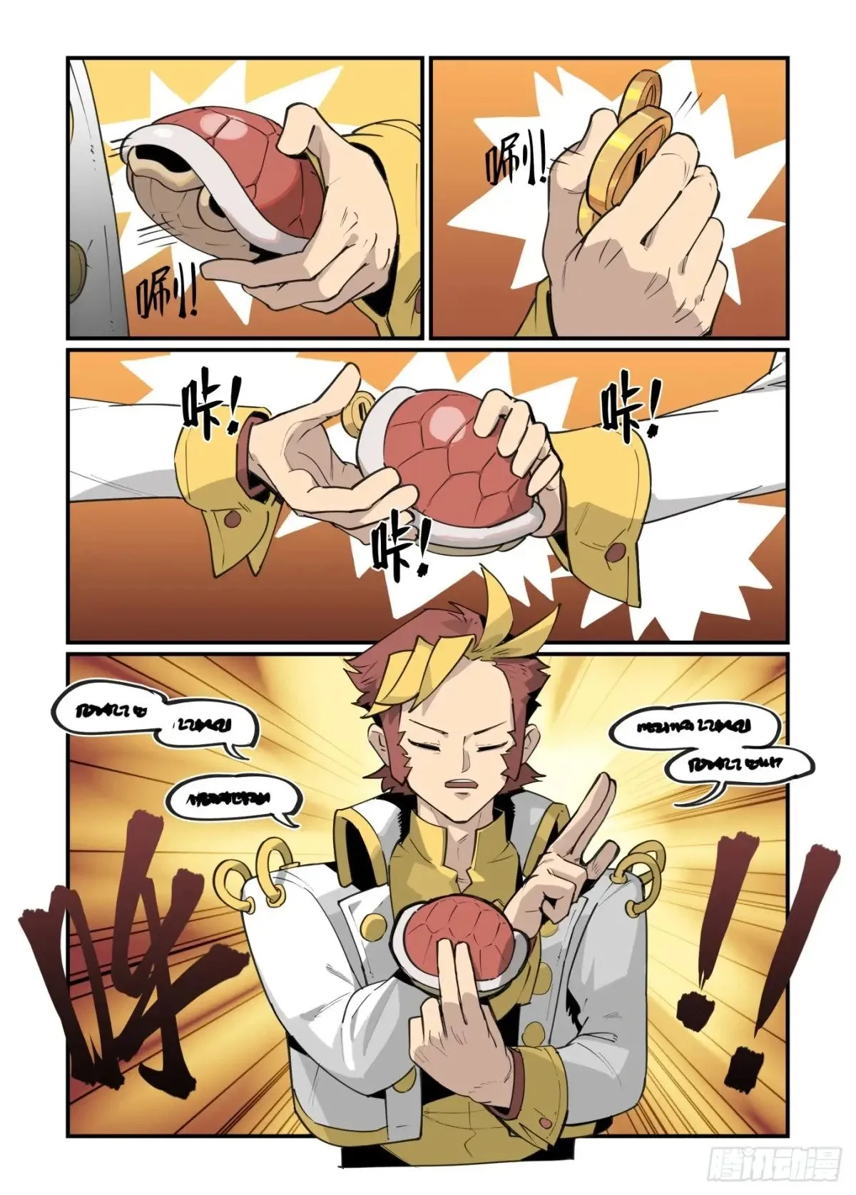 大寒之章4312