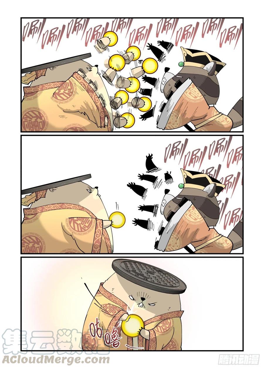 白露之章5115