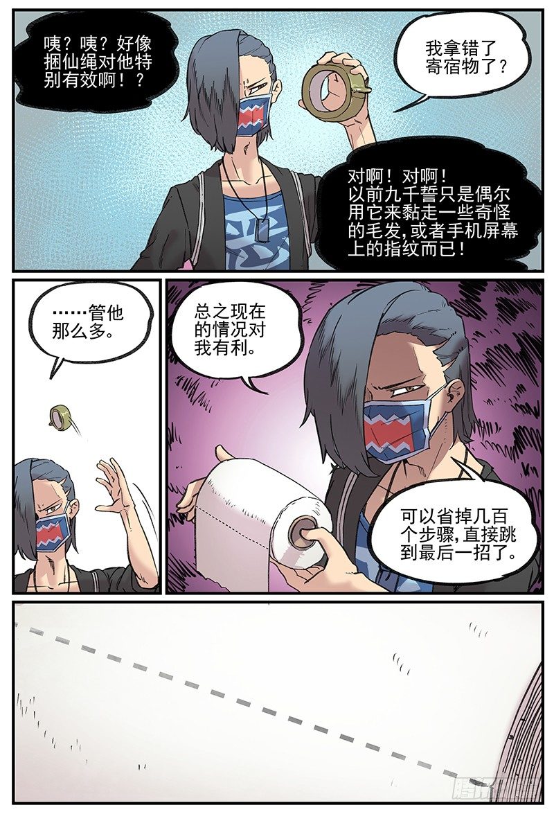德智体全方面发展的雷神15