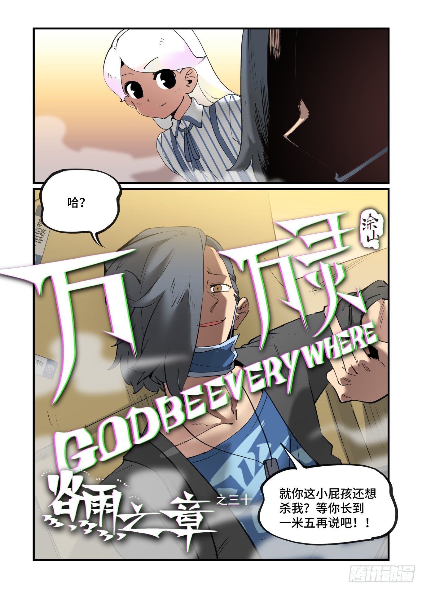 谷雨之章300