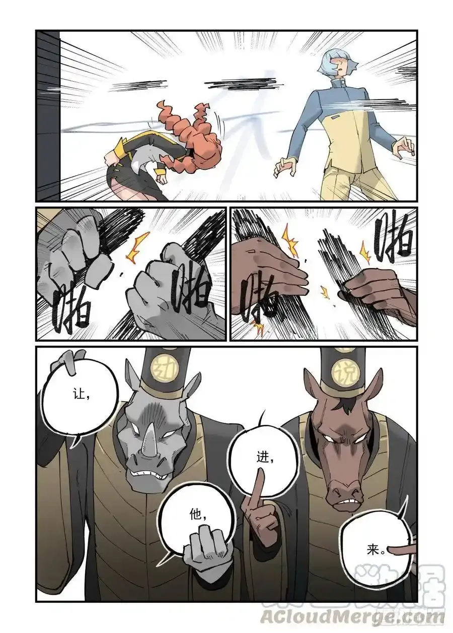 清明之章174
