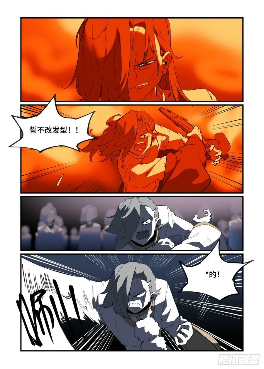 大寒之章1117