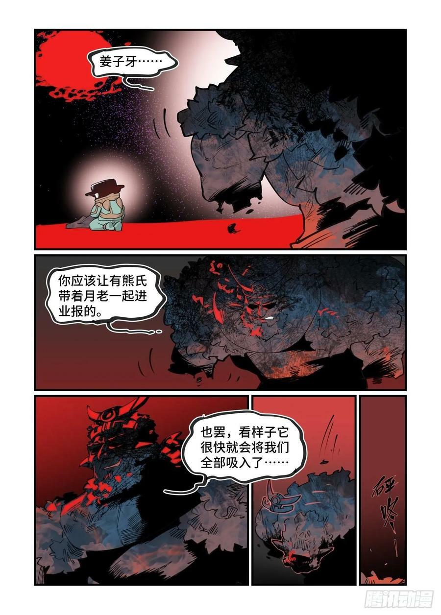 大寒之章241