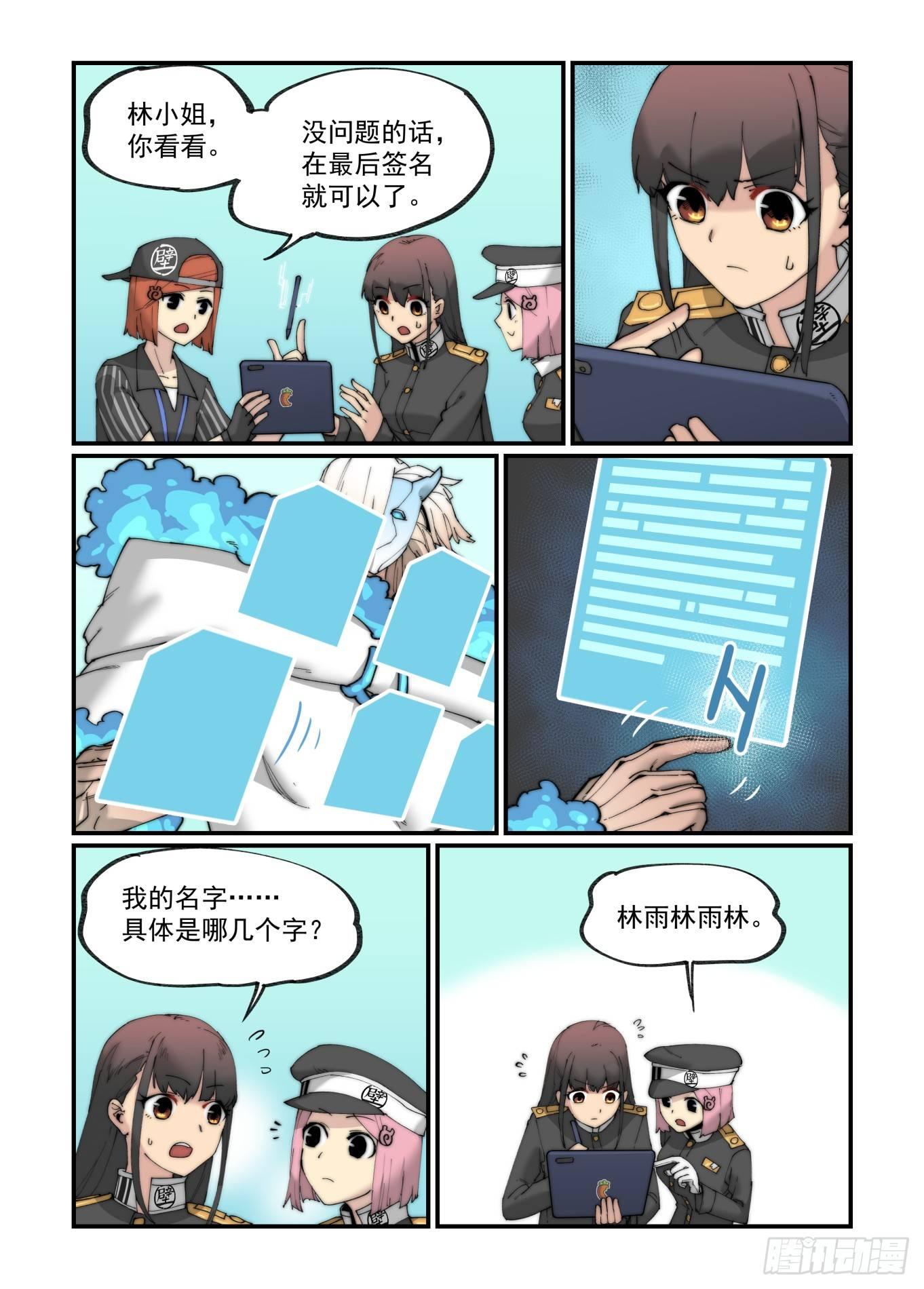 白露之章1520