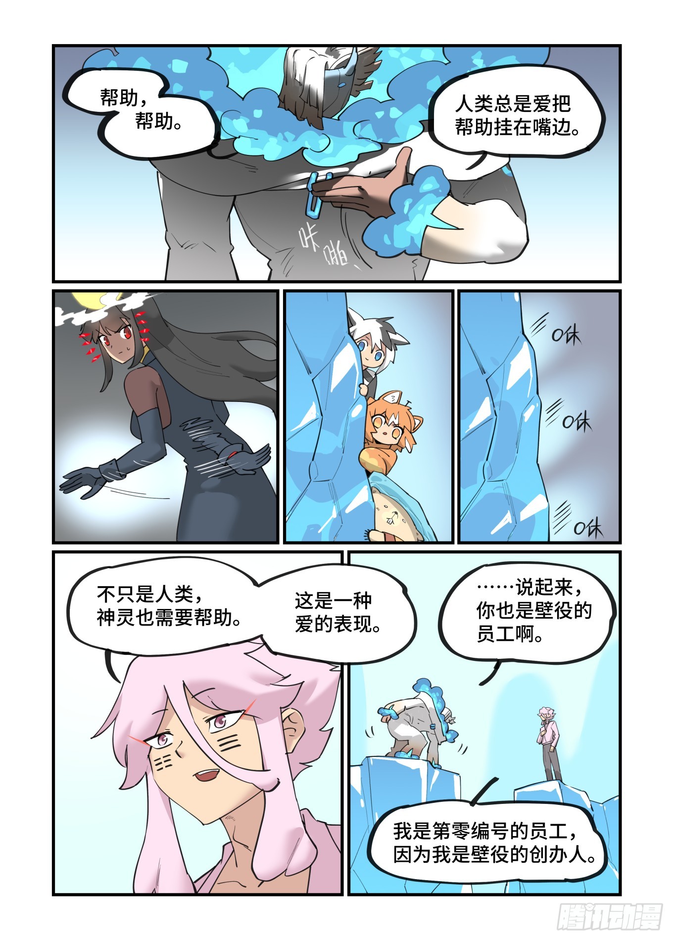 大寒之章0613