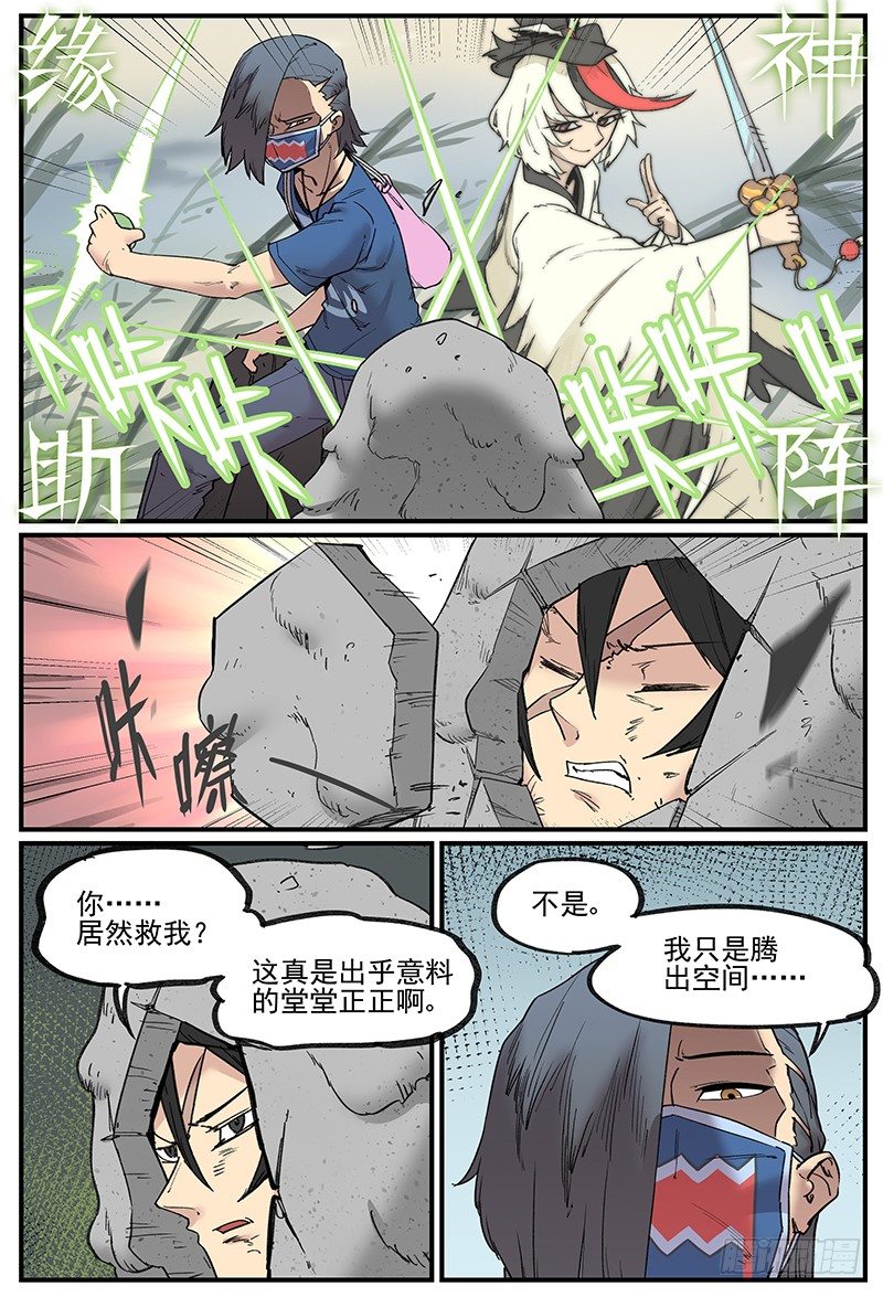 你真的有学好物理吗？16