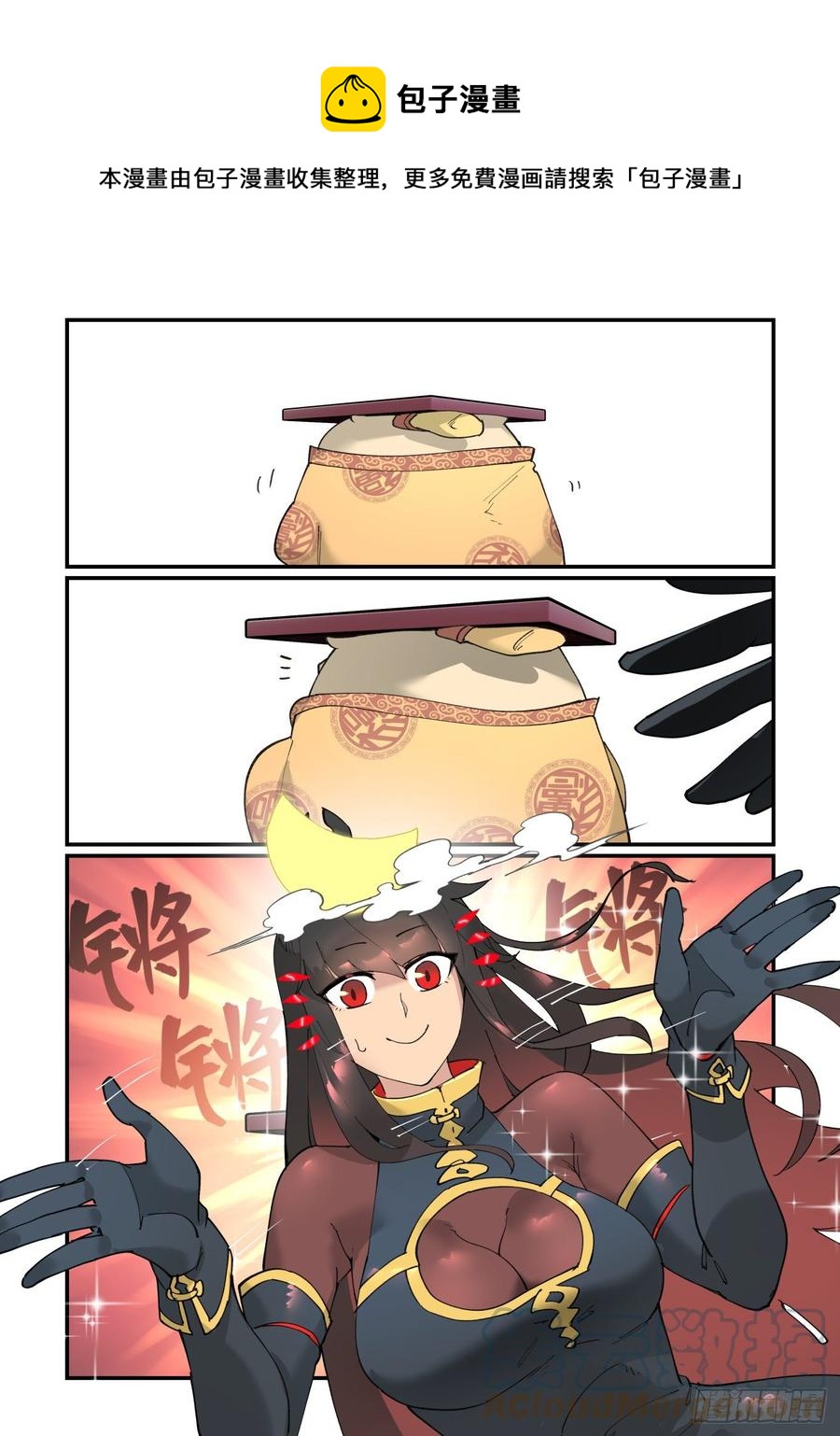 清明之章250