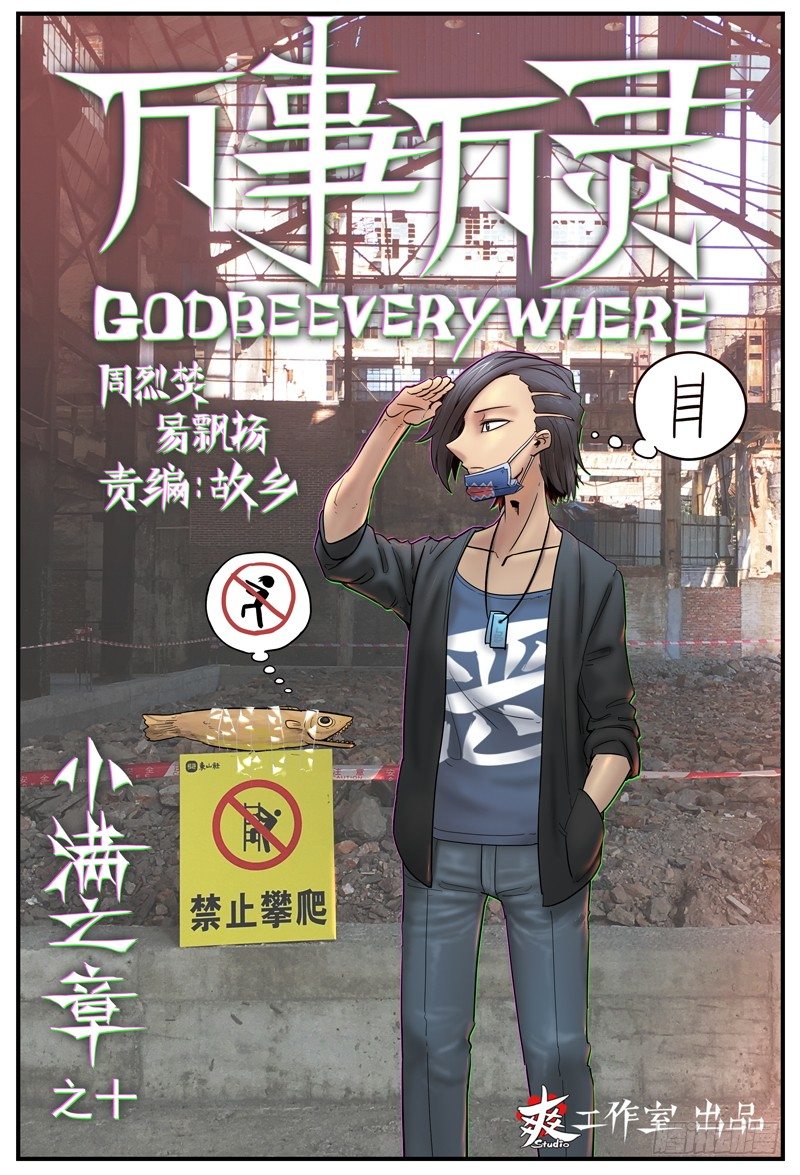 让你慌神的方法20