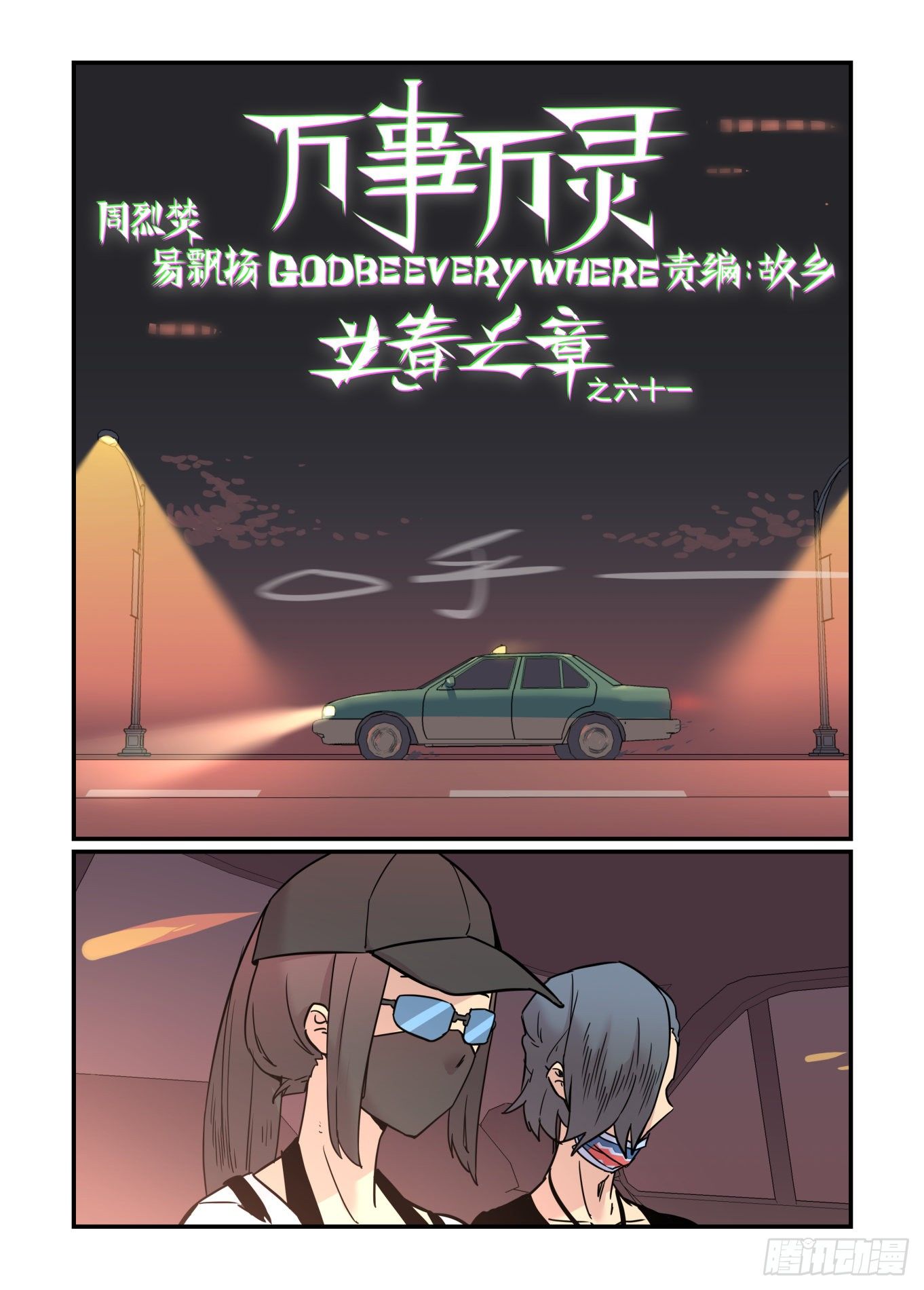 爱的力量74