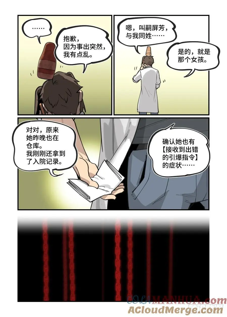 大寒之章374