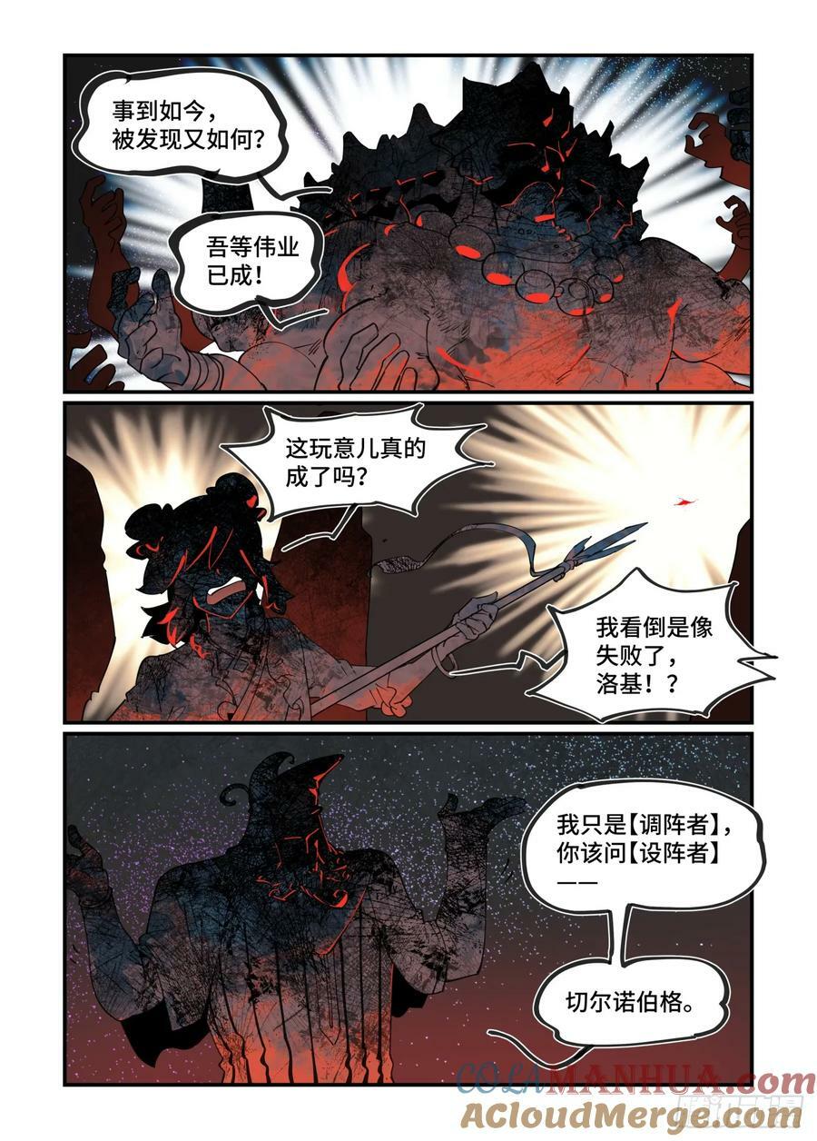 大寒之章21（上）2