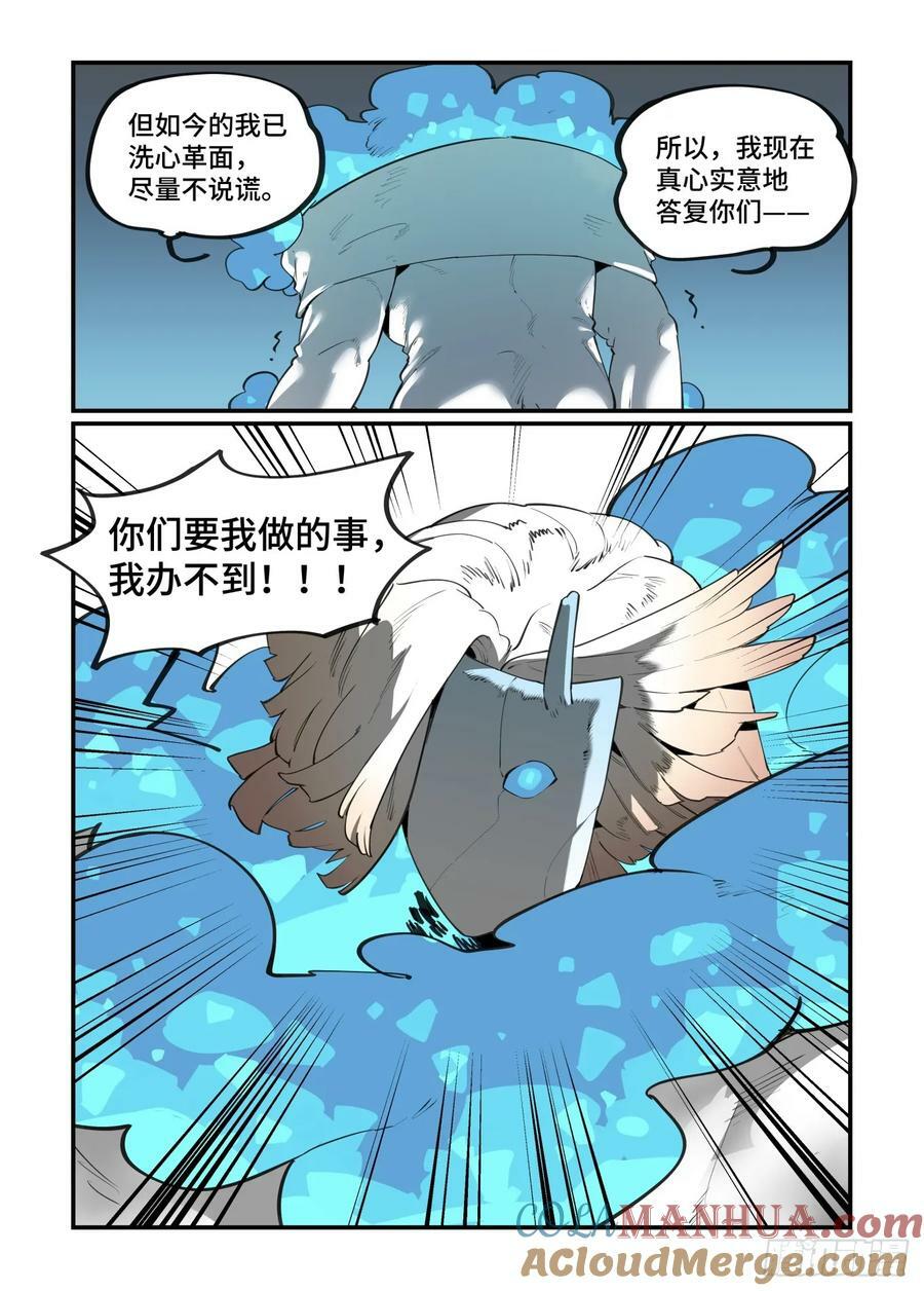 大寒之章196