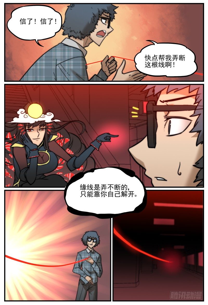 炽热的眼神8