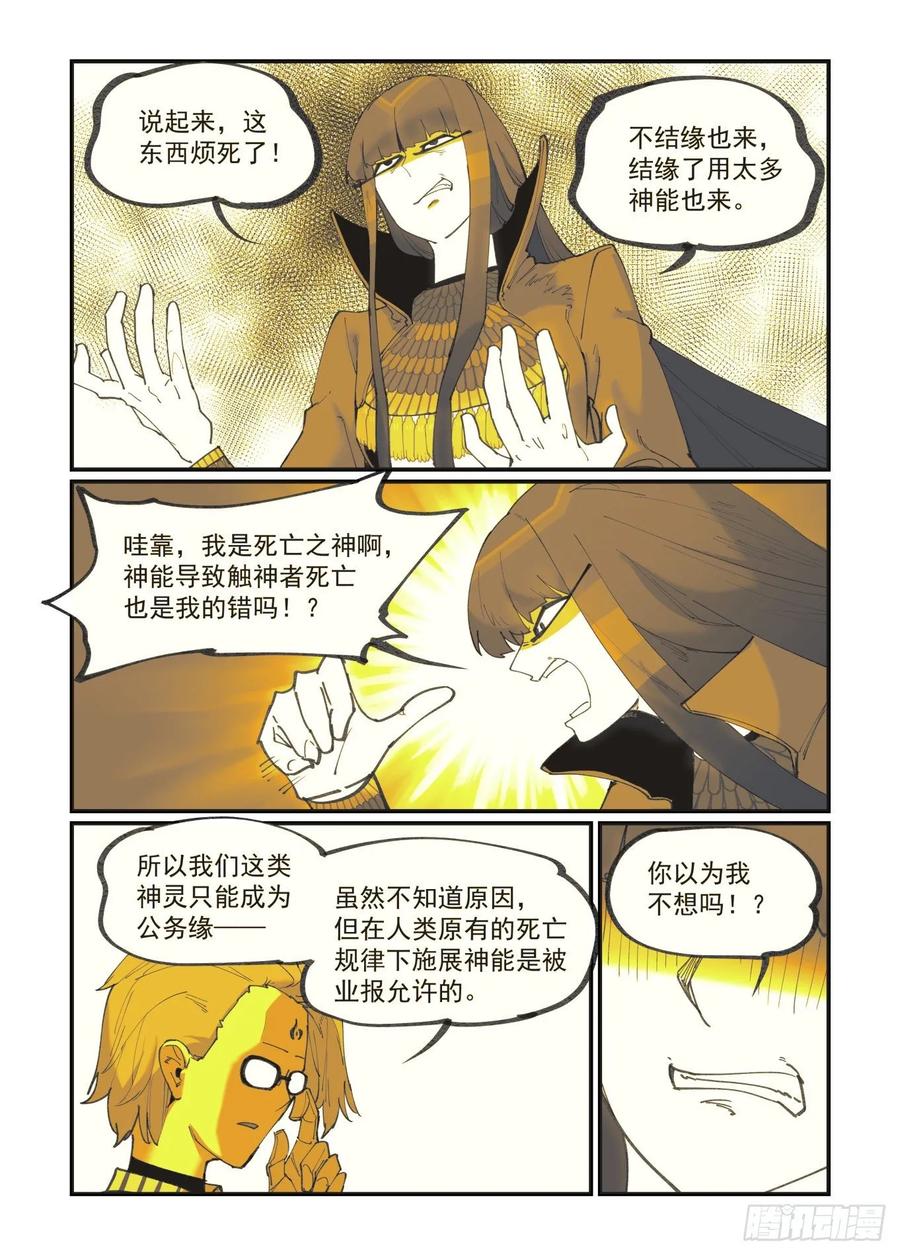 白露之章3710
