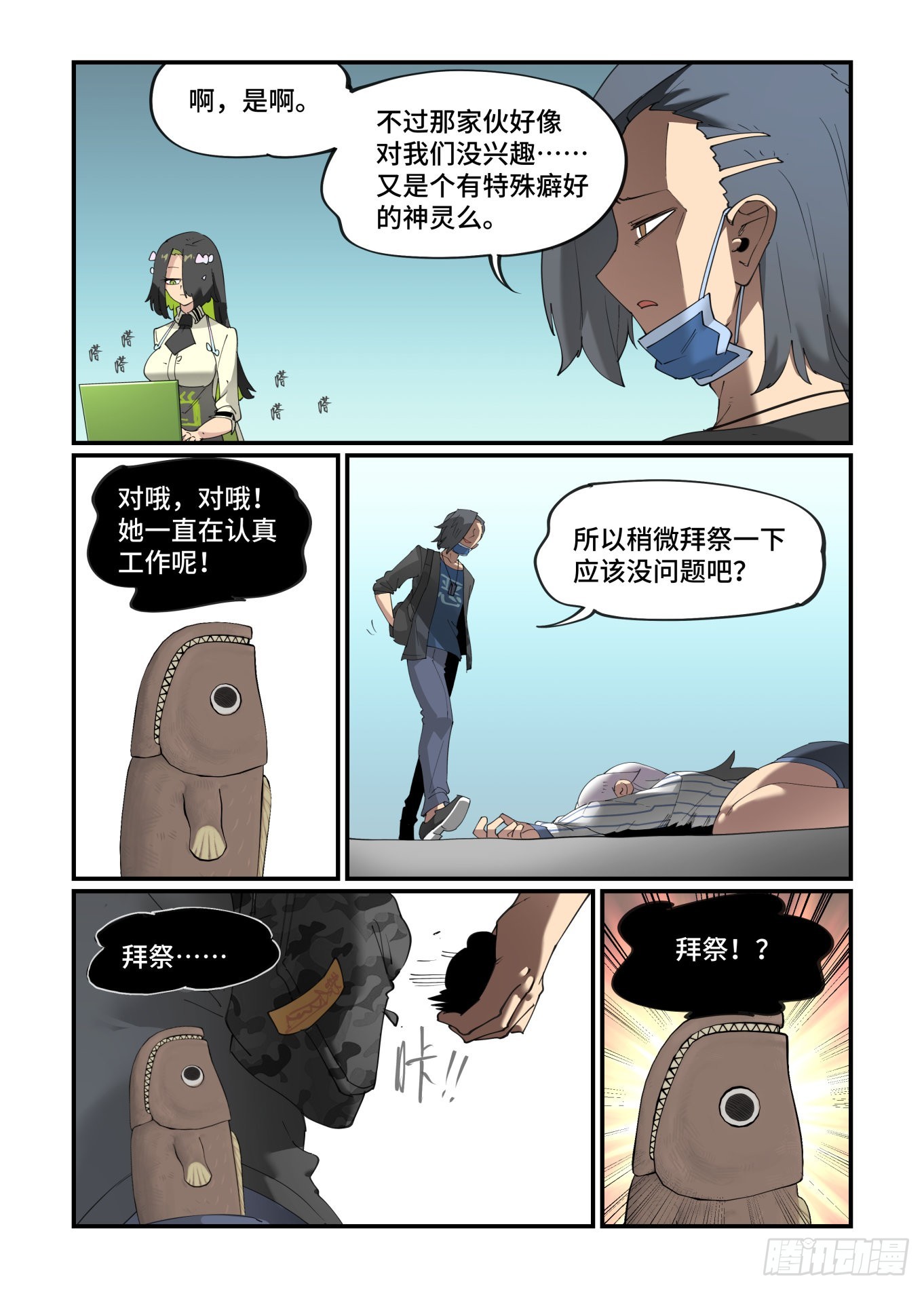 谷雨之章2912