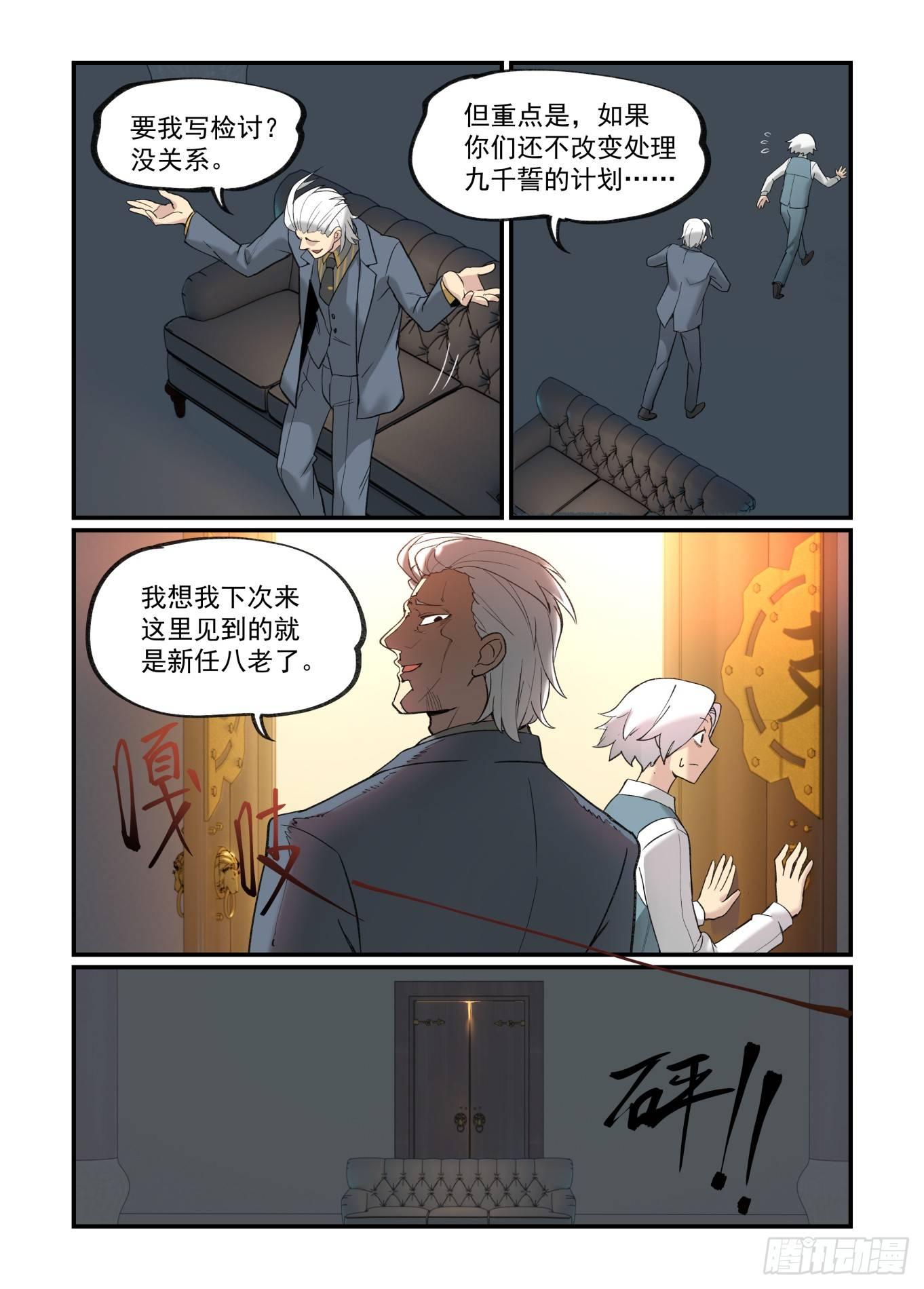 白露之章2118