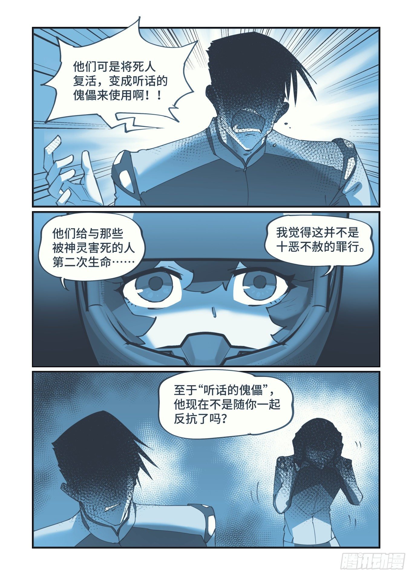 谷雨之章1721
