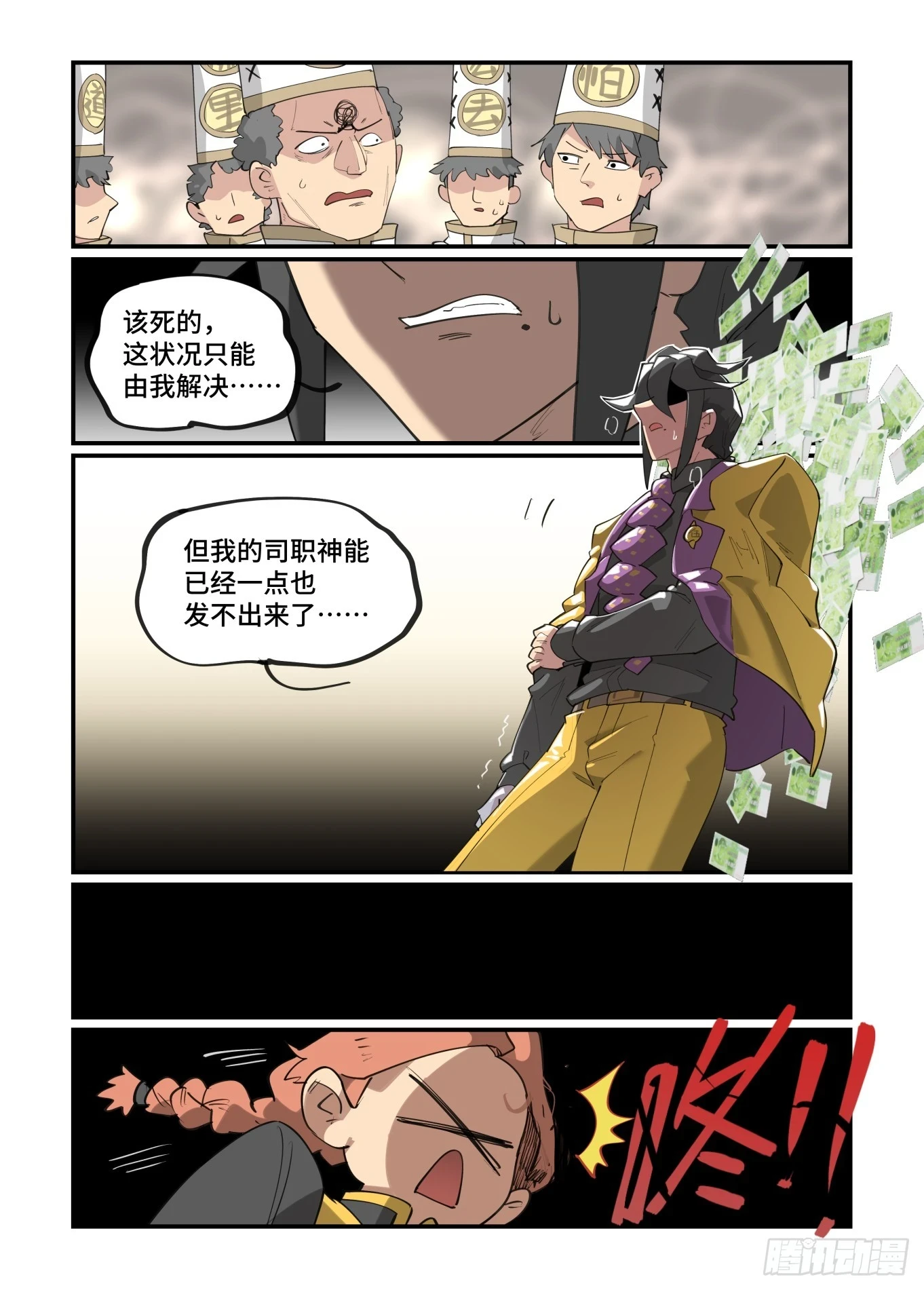 大寒之章1021