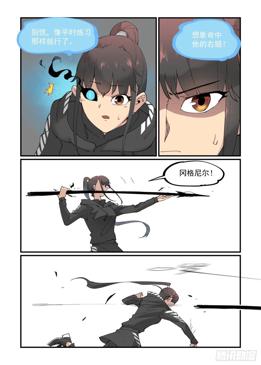 白露之章407