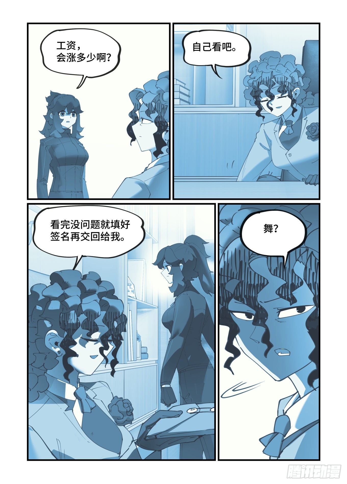 谷雨之章19（上）9