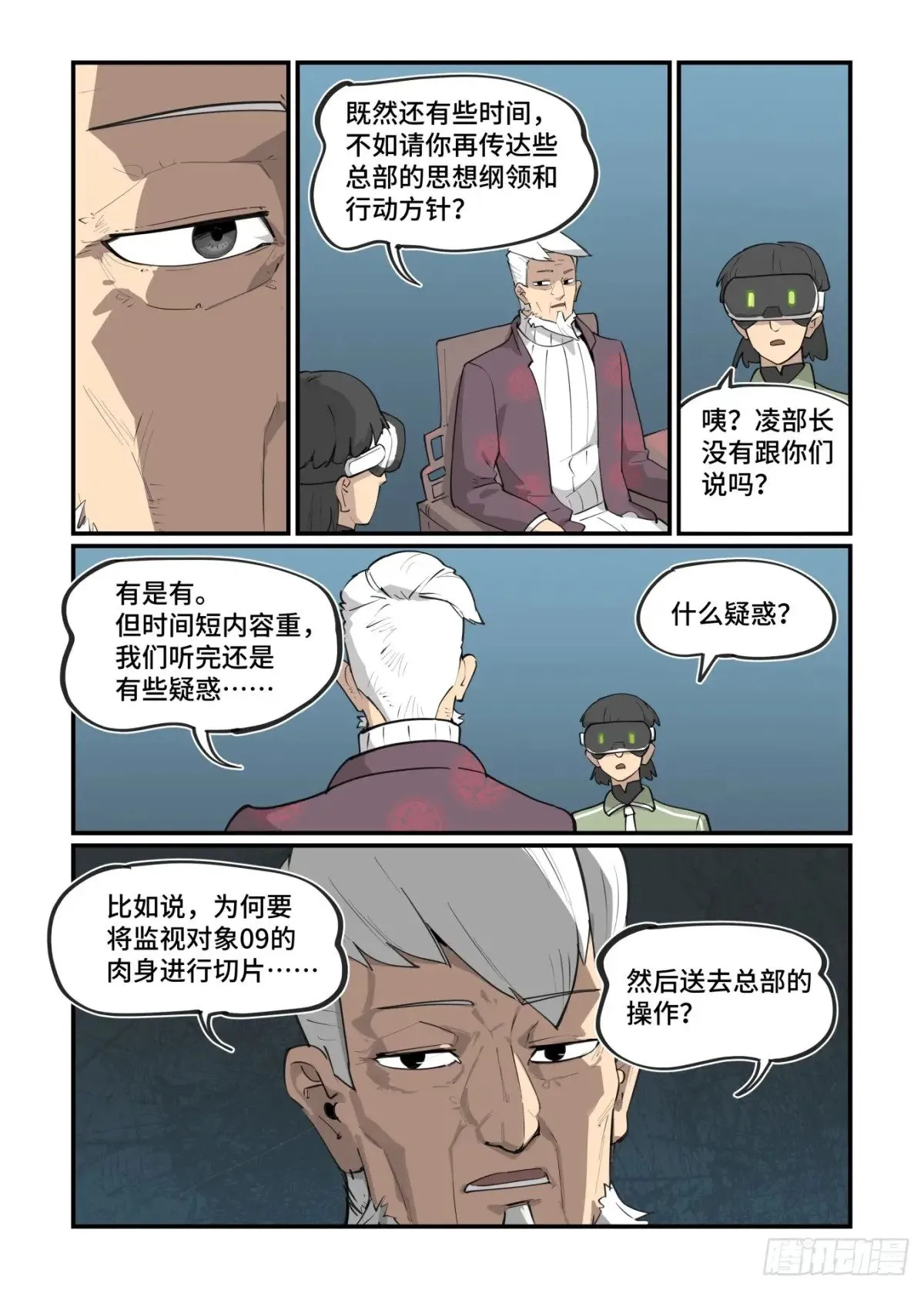 大寒之章4321