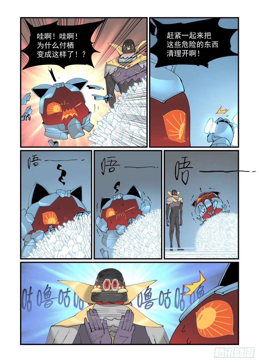 白露之章285