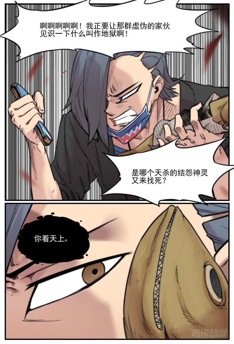 流星花圈6