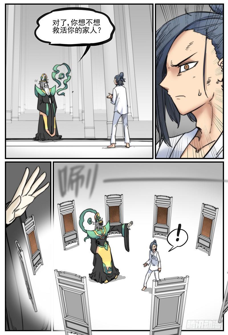 嘴贱一时爽9