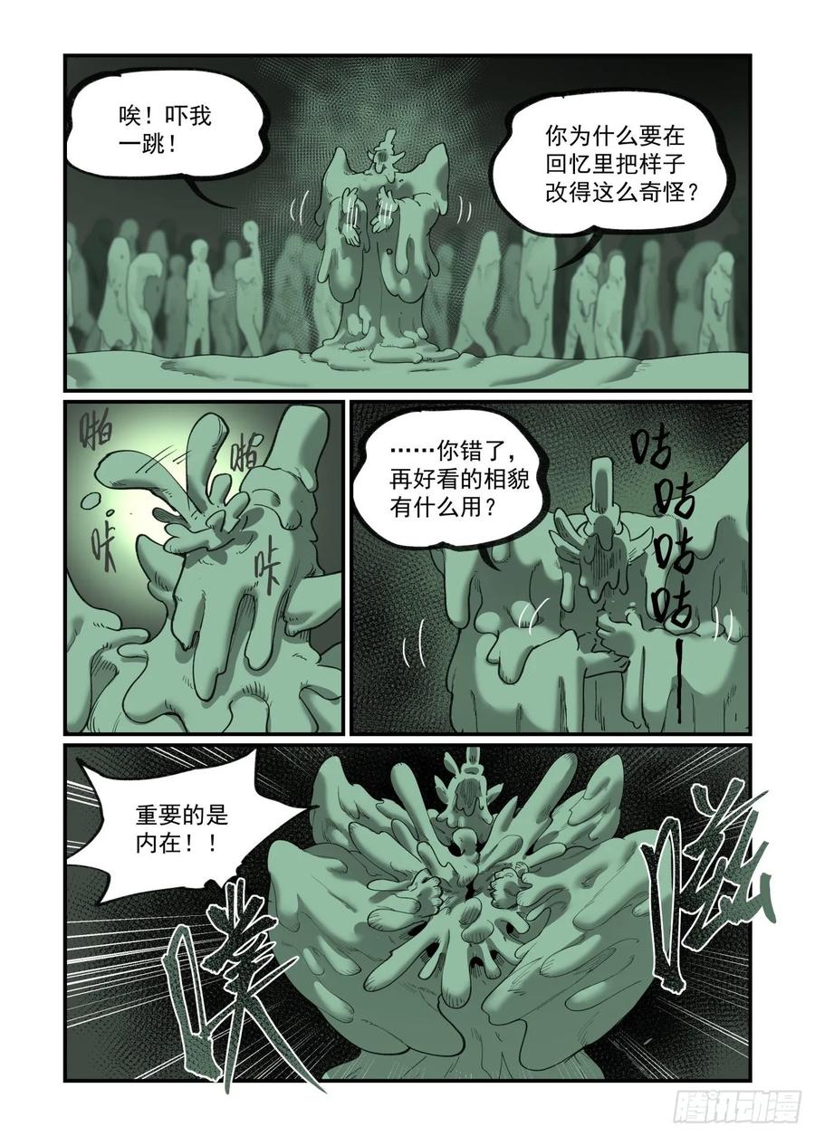 白露之章347
