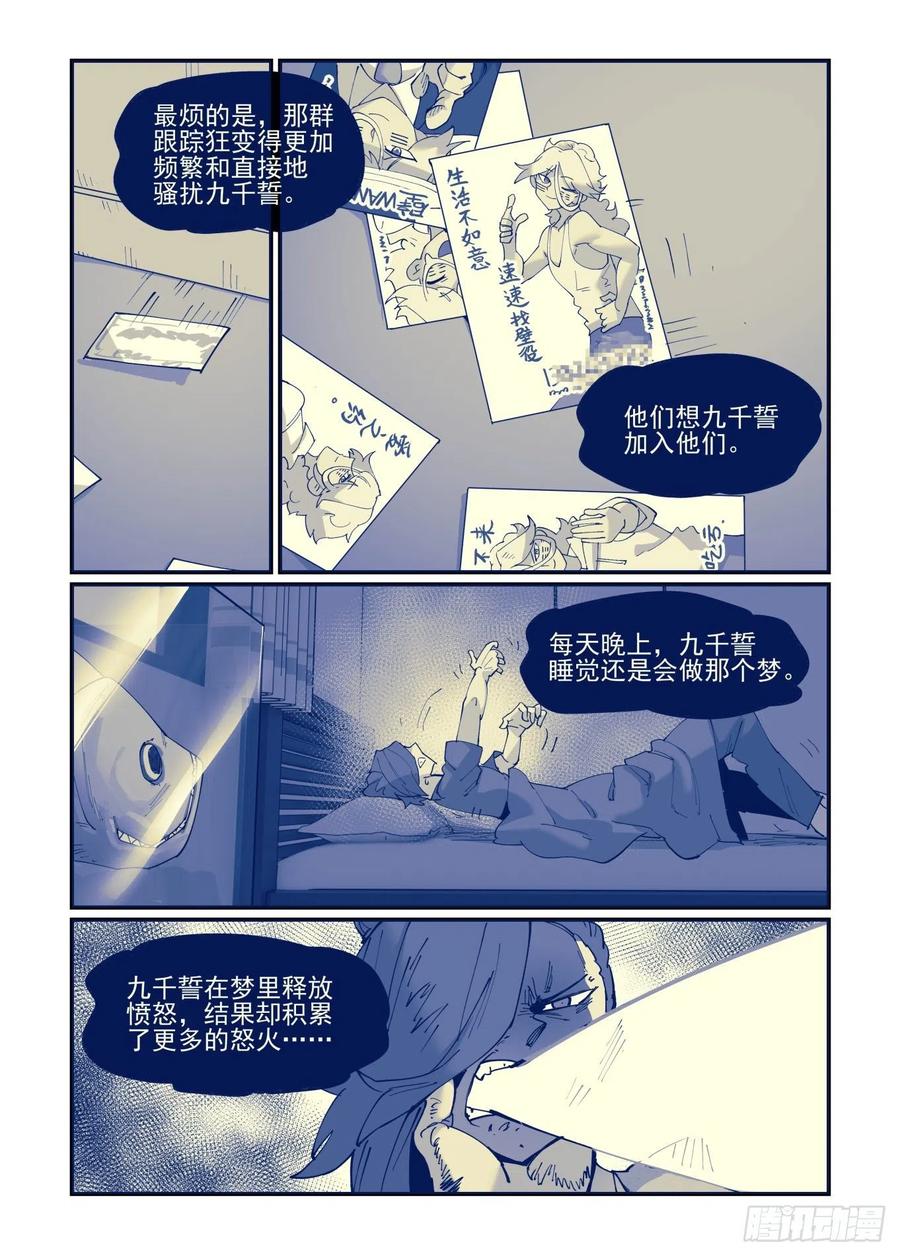 清明之章0213