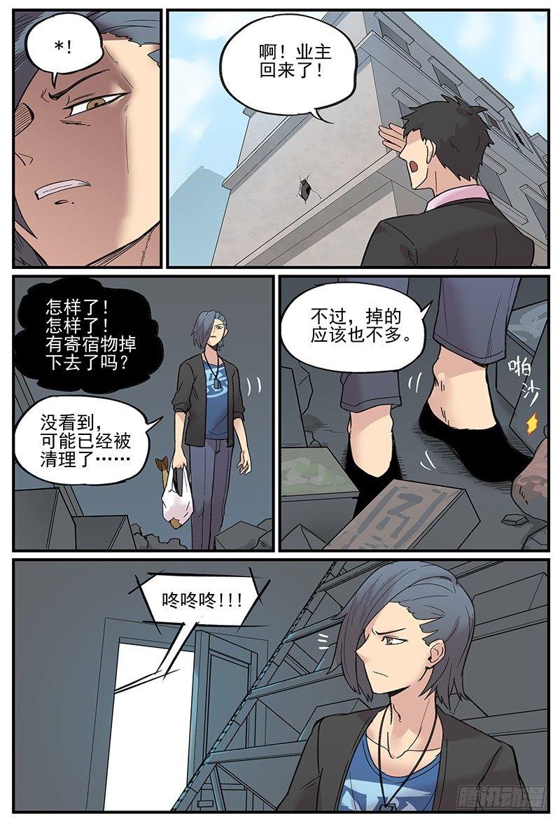 白露之章047