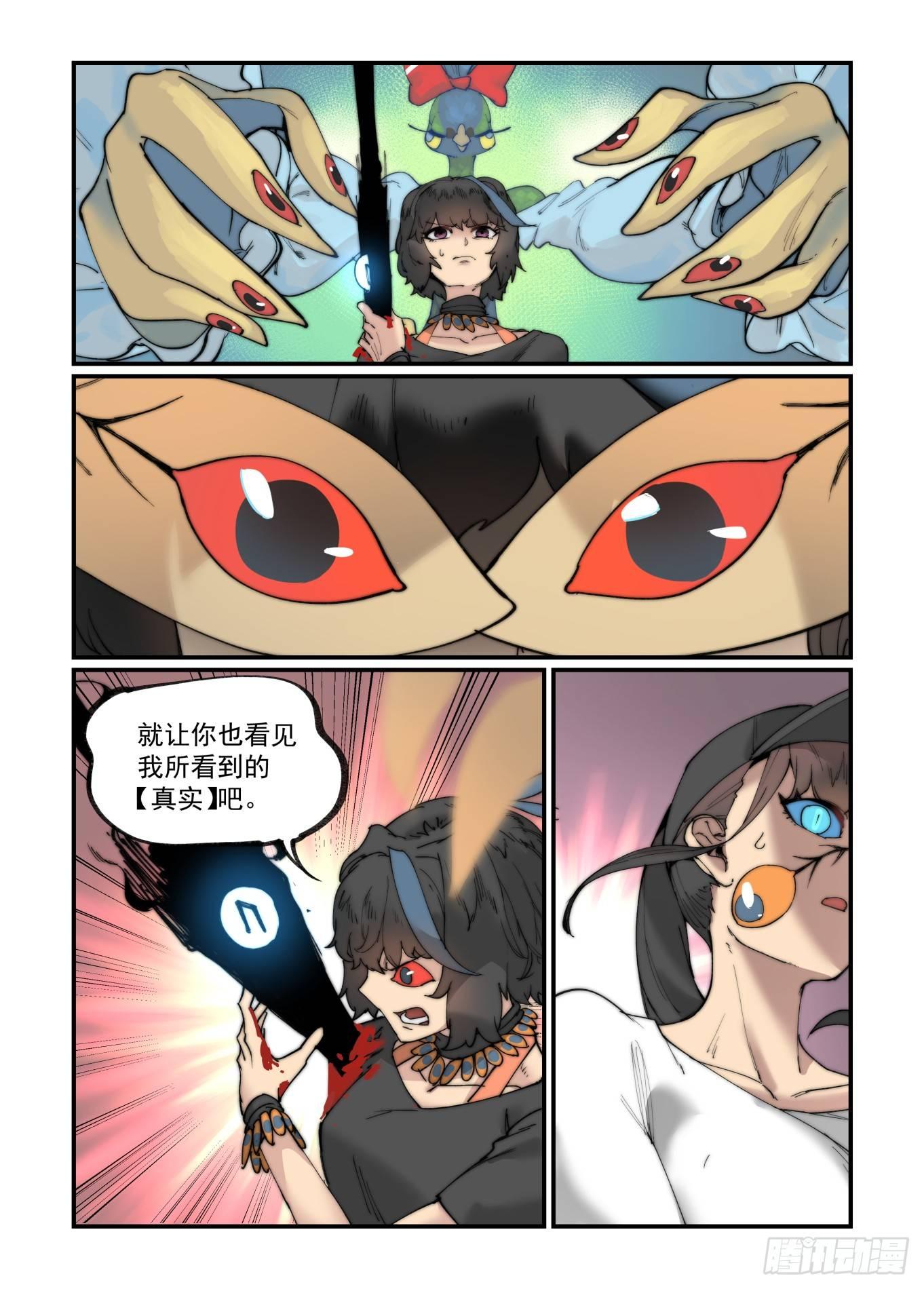 白露之章206