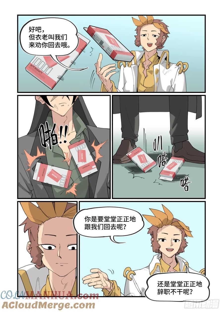 大寒之章2612