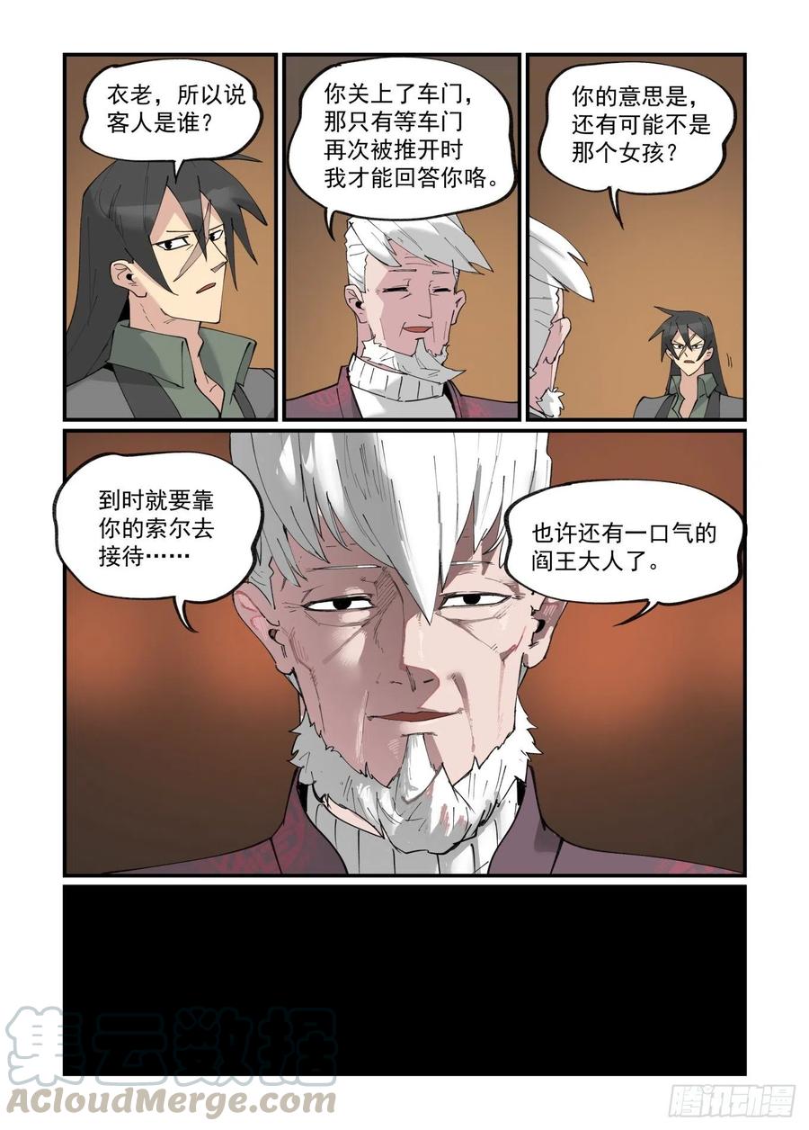 清明之章2220
