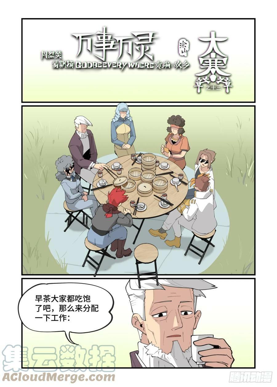大寒之章1316