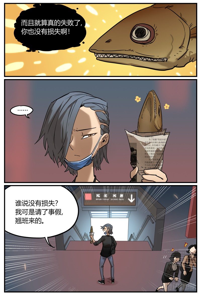 比寻找神灵更重要的事14