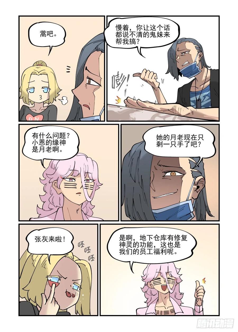 清明之章0719