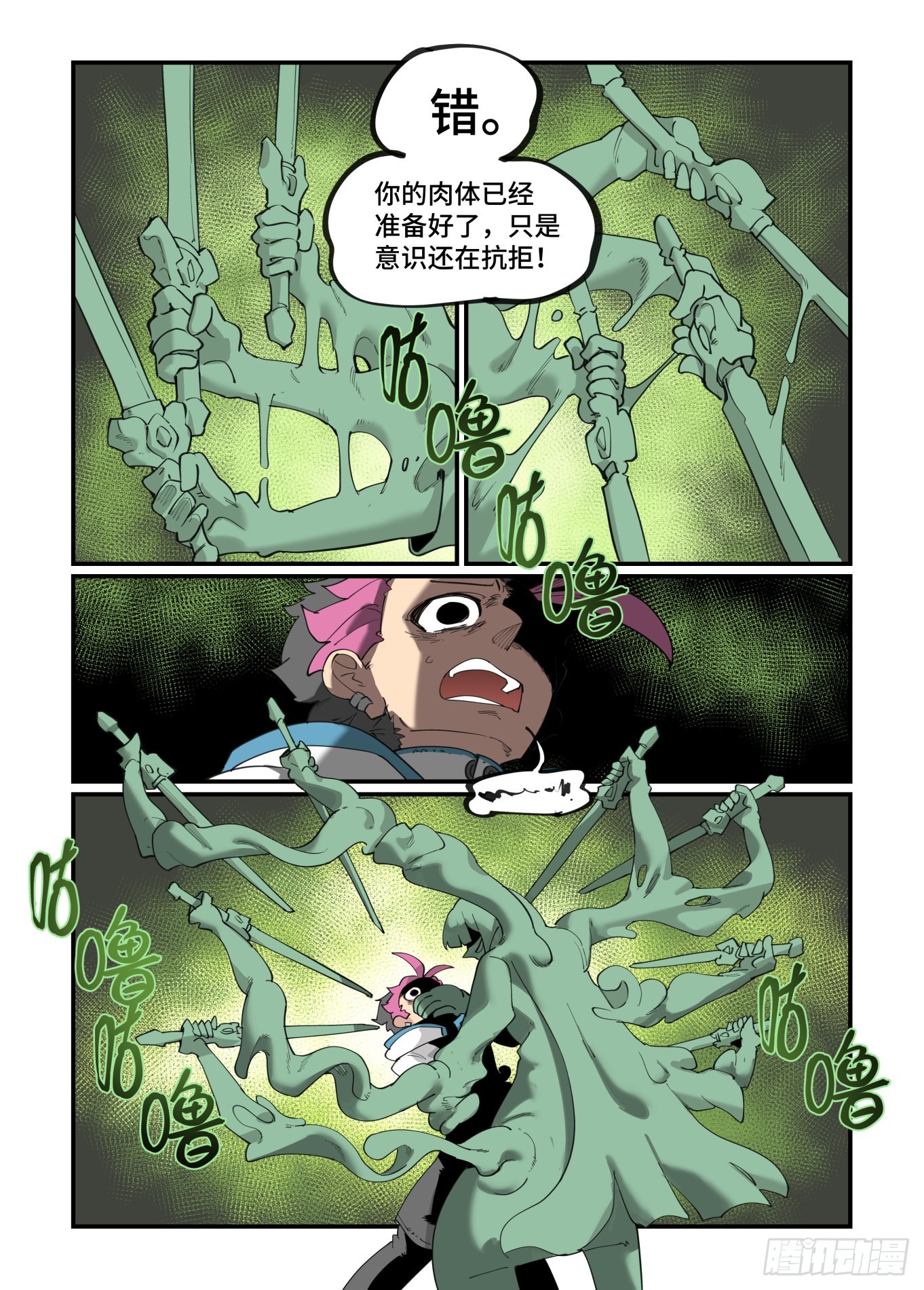 谷雨之章407