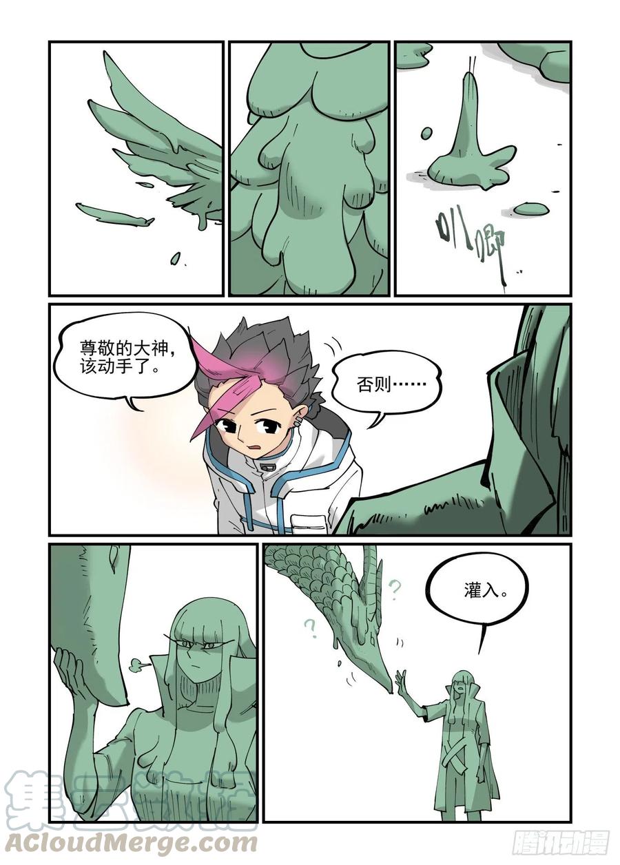清明之章0820