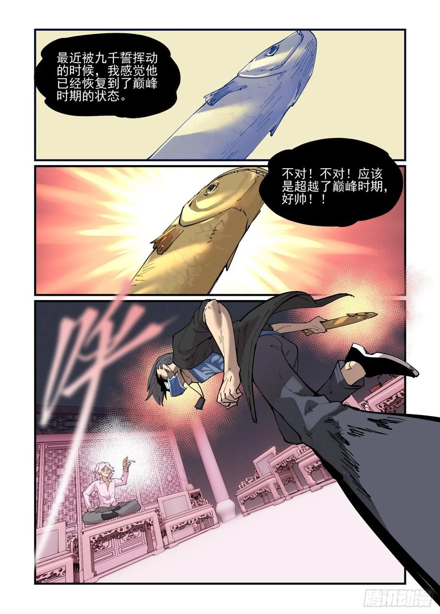 清明之章0215