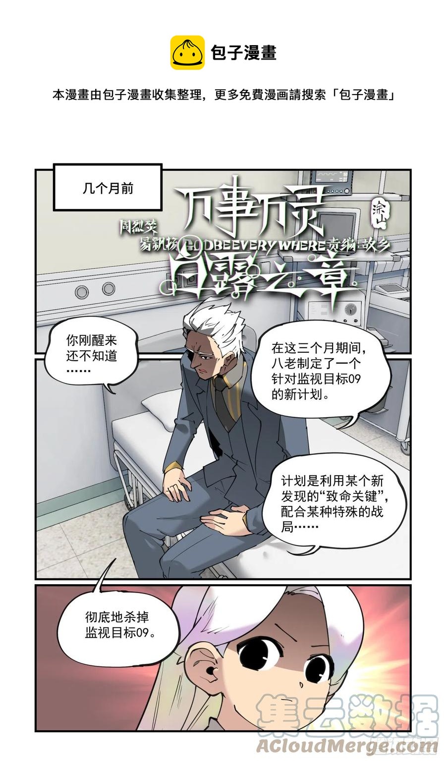 谷雨之章120