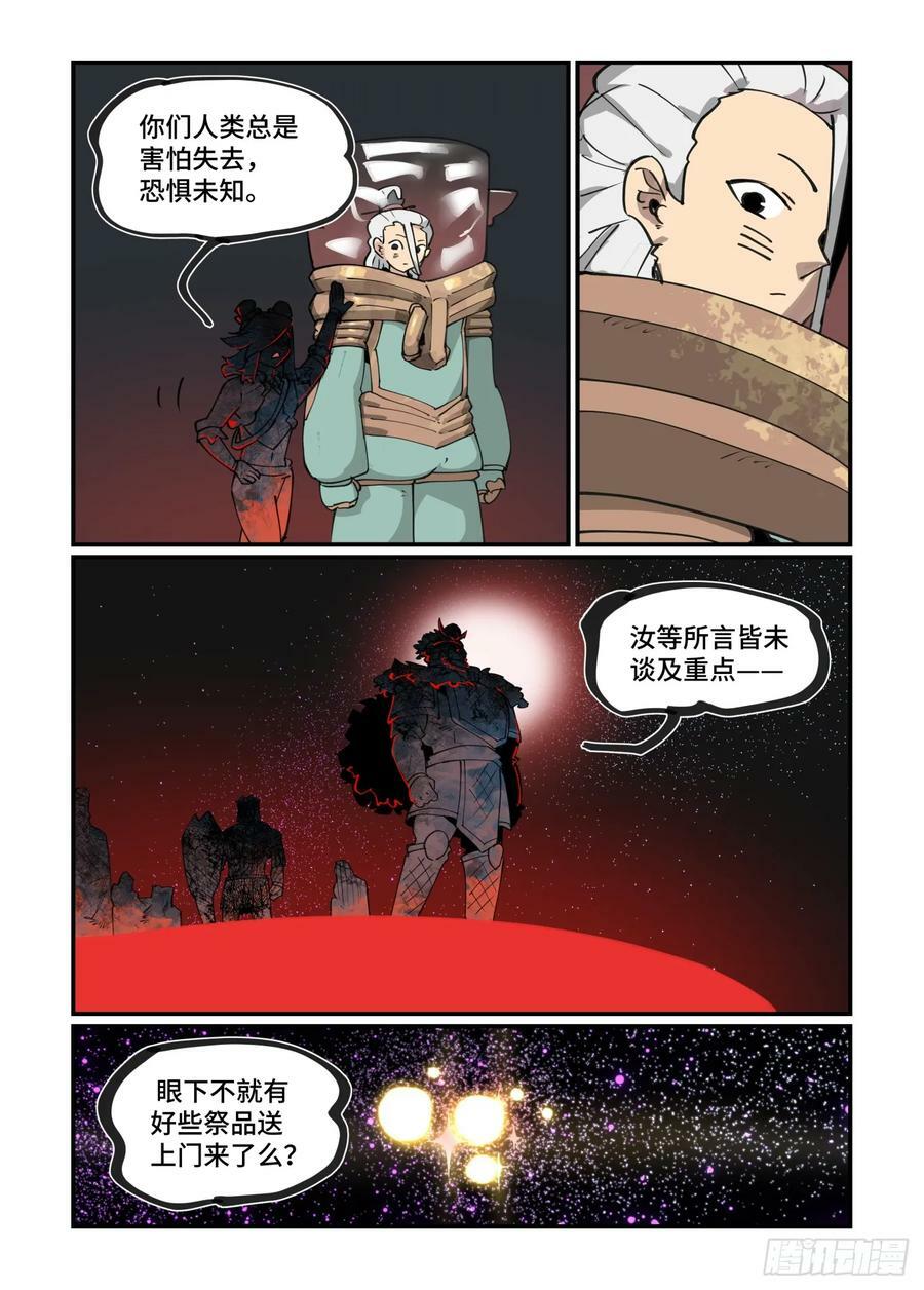 大寒之章21（上）7