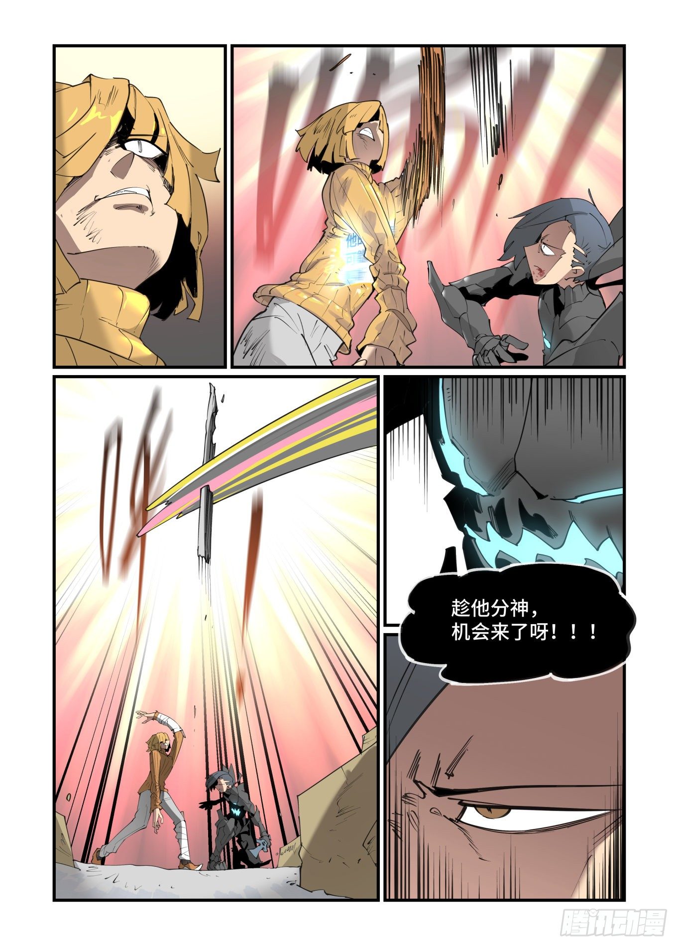 谷雨之章247