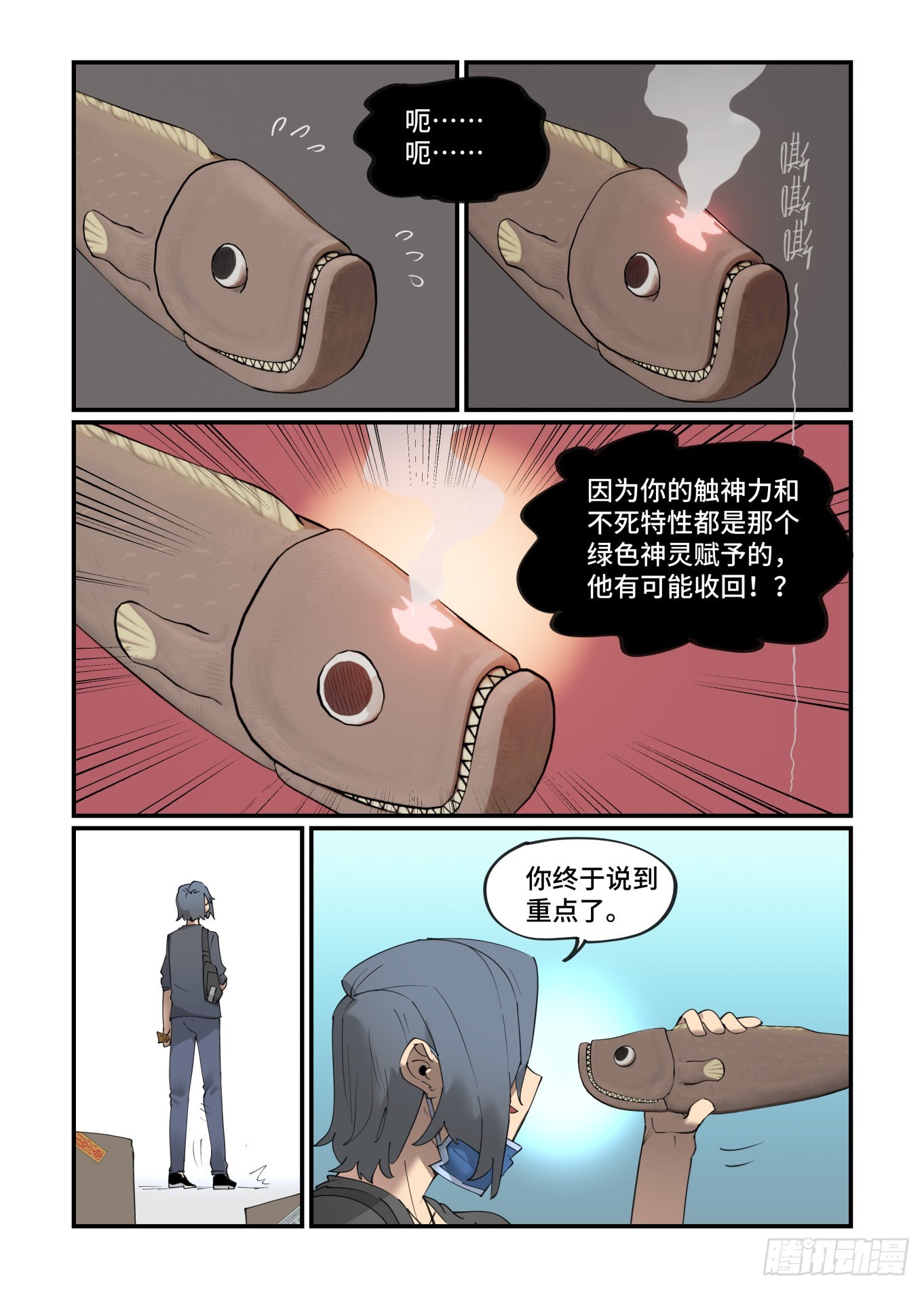 谷雨之章293