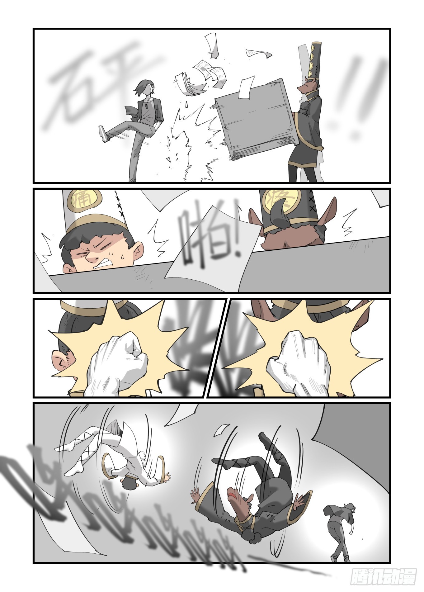 大寒之章0712