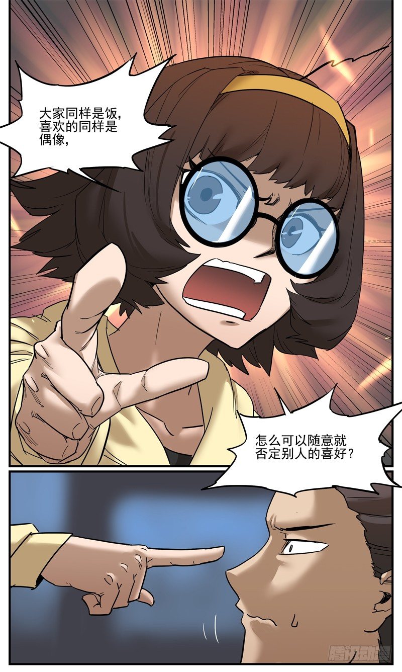 饭间战争6